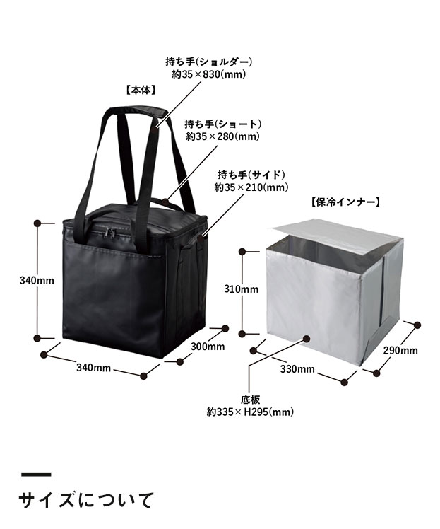 MOTTERUマルチコンテナバッグ（SNS-0300148）サイズについて