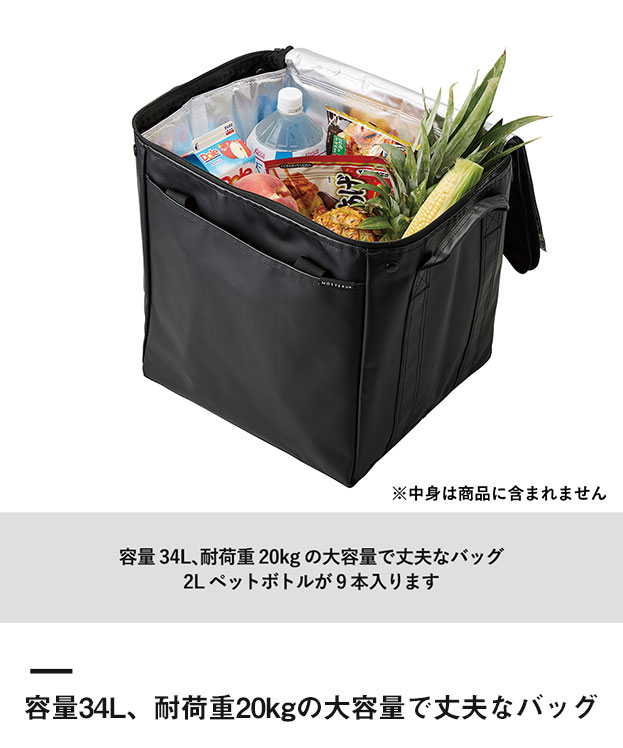 MOTTERUマルチコンテナバッグ（SNS-0300148）容量34L、耐荷重20kgの大容量で丈夫なバッグ