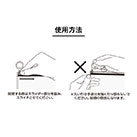 EVAクリアポーチ(L)（SNS-0300154）使用方法
