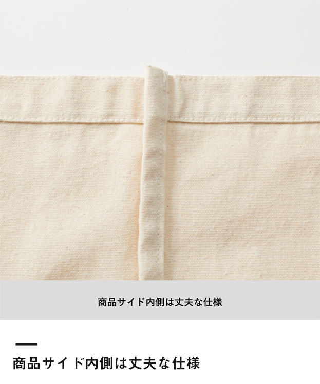 フェアトレードコットンキャンバストート（S）内ポケット（SNS-0300174）商品サイド内側は丈夫な仕様