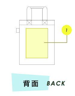 トートバッグ背面プリント範囲