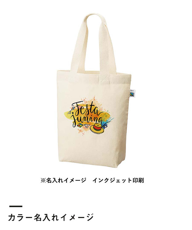 フェアトレードコットンベーシックトート（M）（SNS-0300180）カラー名入れイメージ