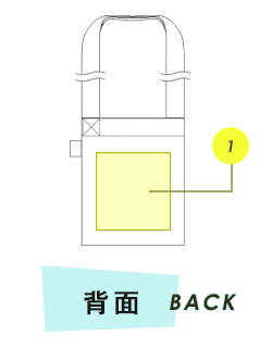 サコッシュ背面プリント範囲