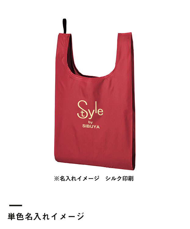 ポリマルシェバッグ（L）（SNS-0300183）単色名入れイメージ