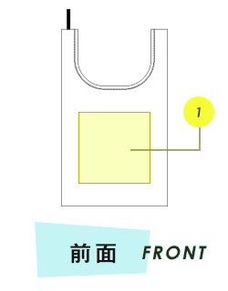 トートバッグ前面プリント範囲