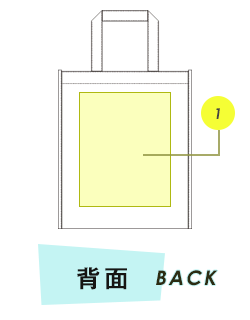 トートバッグ背面プリント範囲