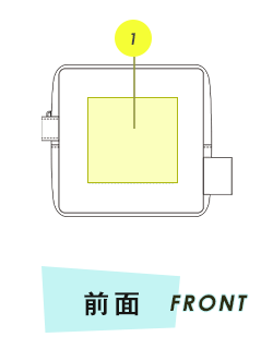 ポーチ前面プリント範囲