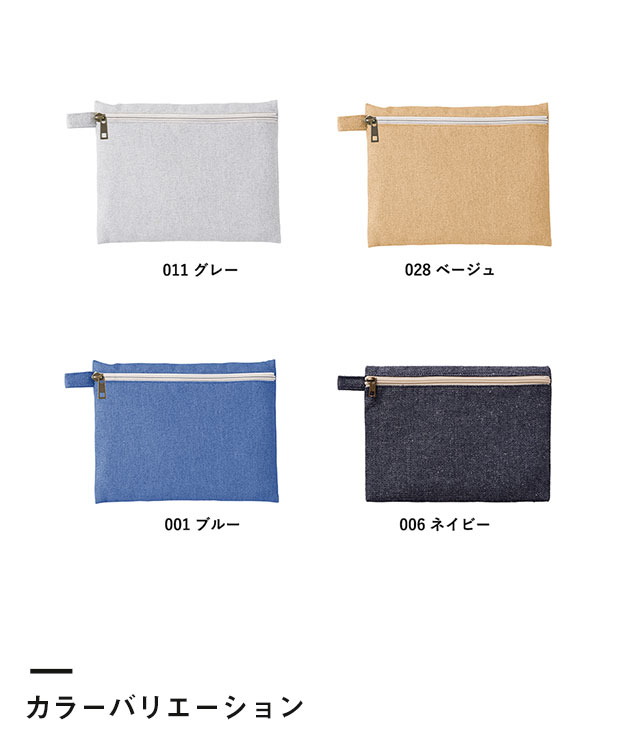 シャンブリックキャンバスフラットポーチ（M）（SNS-0300203）カラーバリエーション
