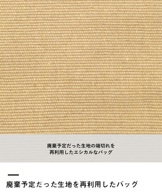 シャンブリックキャンバスフラットポーチ（M）（SNS-0300203）廃棄予定だった生地を再利用したバッグ