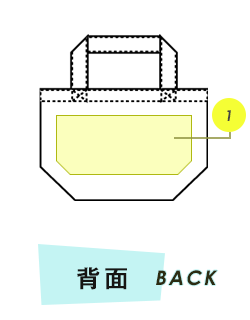 トートバッグ背面プリント範囲