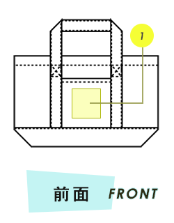 トートバッグ前面プリント範囲