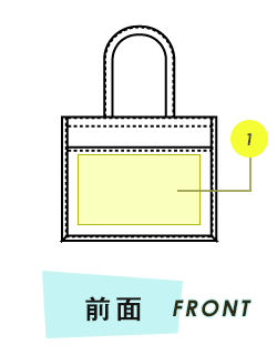 トートバッグ前面プリント範囲