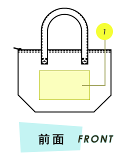 トートバッグ前面プリント範囲