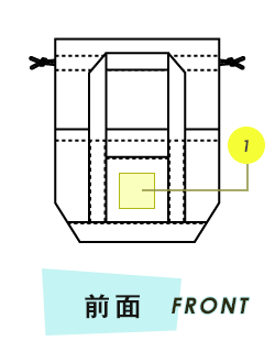 トートバッグ前面プリント範囲