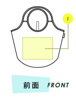 トートバッグ前面プリント範囲