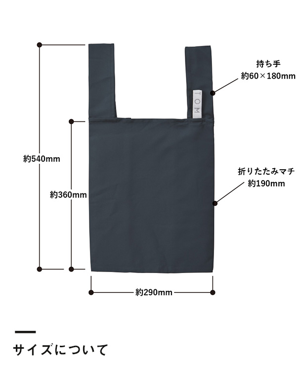 クルリト デイリーバッグ（くすみカラー）（SNS-0300321）サイズについて