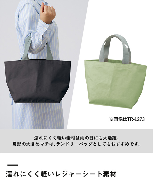 デイリーレジャートート(M)（SNS-0300348）濡れにくく軽いレジャーシート素材
