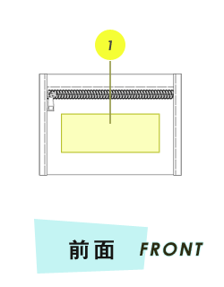 ポーチ前面プリント範囲