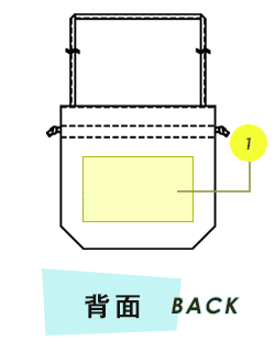 トートバッグ背面プリント範囲