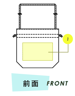 トートバッグ前面プリント範囲