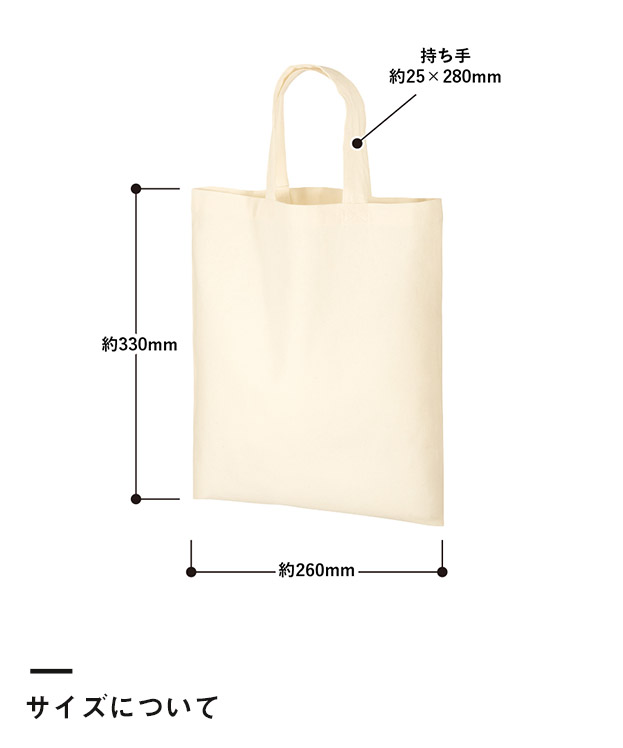 オーガニック厚手コットン　A4フラットバッグ（SNS-0300400）サイズについて