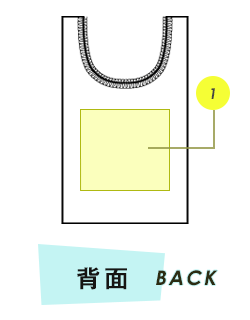 トートバッグ背面プリント範囲