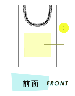 トートバック前面プリント範囲