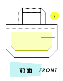 トートバッグ前面プリント範囲