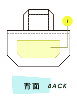 トートバッグ背面プリント範囲