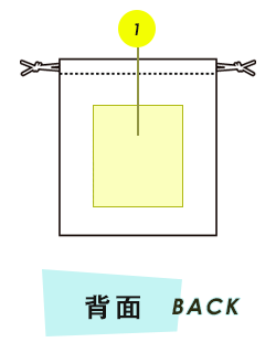 トートバック背面プリント範囲