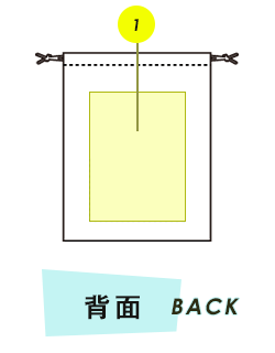 トートバッグ背面プリント範囲