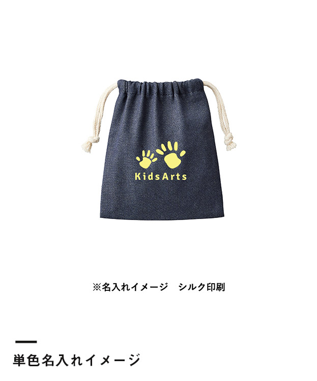 デニムライク巾着(S)※名入れ専用商品（SNS-0300434）単色名入れイメージ