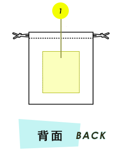 トートバック背面プリント範囲