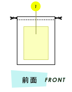 トートバッグ前面プリント範囲