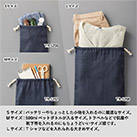 デニムライク巾着(L)※名入れ専用商品（SNS-0300436）サイズごとの容量比較