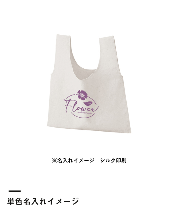 厚手コットンフラットミニマルシェバッグ（SNS-0300518）単色名入れイメージ