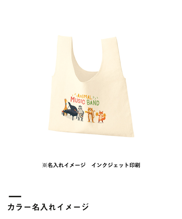 厚手コットンフラットミニマルシェバッグ（SNS-0300518）カラー名入れイメージ