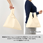 厚手コットンフラットミニマルシェバッグ（SNS-0300518）ちょこっとお出かけの手提げとしてピッタリ