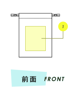 トートバッグ前面プリント範囲