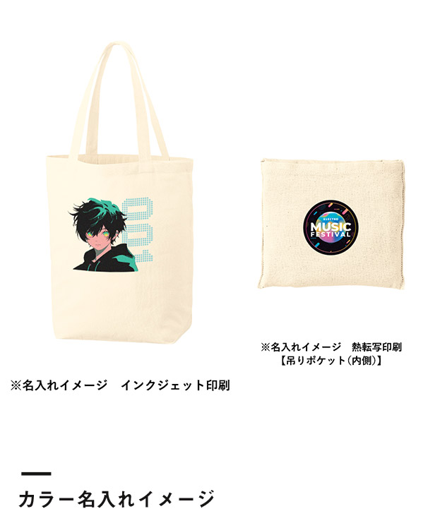 厚手コットンポケッタブルエコトート（SNS-0300603）カラー名入れイメージ