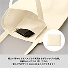 厚手コットンポケッタブルエコトート（SNS-0300603）畳んで内ポケットにまとめることができます！