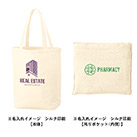 厚手コットンポケッタブルエコトート（SNS-0300603）単色名入れイメージ