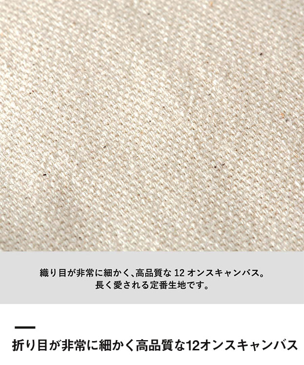 キャンバストート（M）ワイド（SNS-0300606）トレンド感のあるワイドな形状