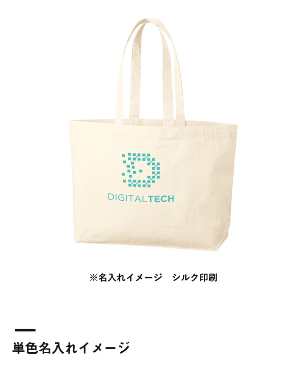 キャンバストート（M）ワイド（SNS-0300606）単色名入れイメージ
