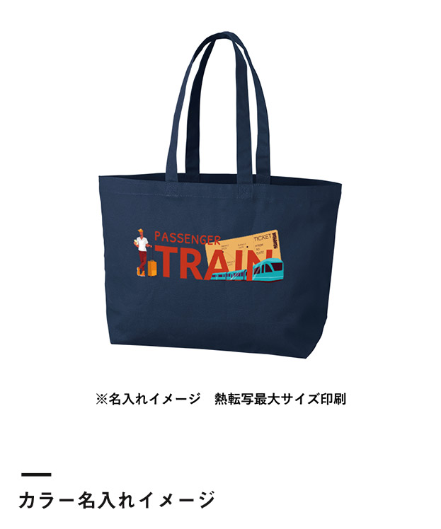 キャンバストート（M）ワイド（SNS-0300606）カラー名入れイメージ