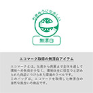 キャンバストート（M）ワイド（SNS-0300606）エコマーク取得の無漂白アイテム