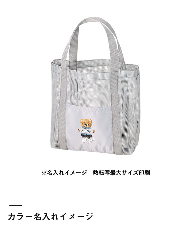 メッシュライントート(M)（SNS-0300614）カラー名入れイメージ