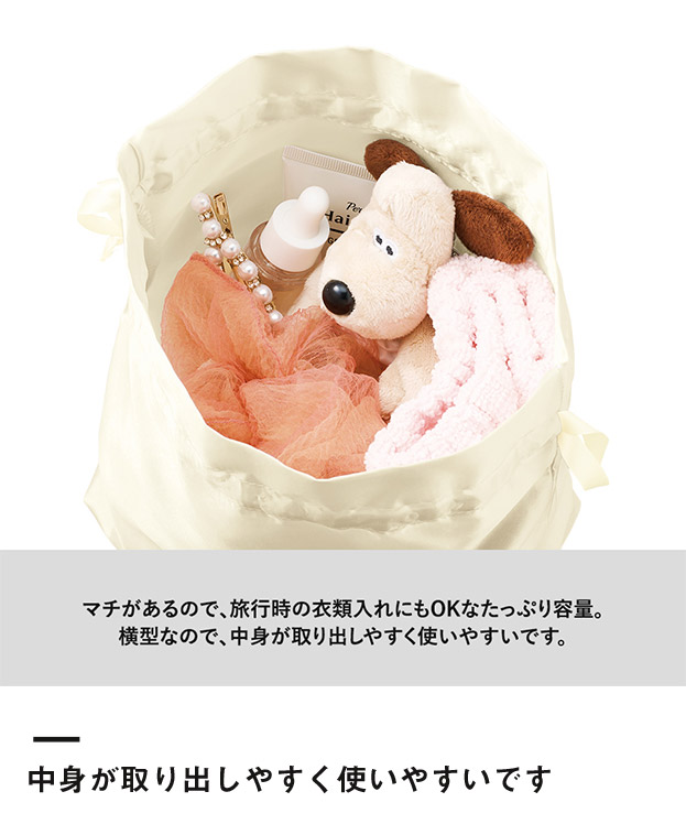 サテンフリルポーチ巾着（SNS-0300636）サイズ展開
