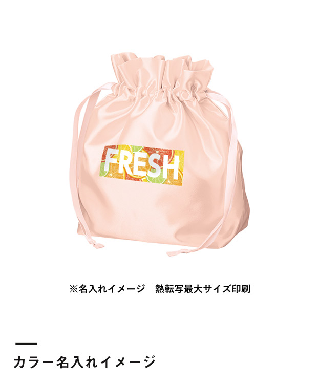 サテンフリルポーチ巾着（SNS-0300636）カラー名入れイメージ