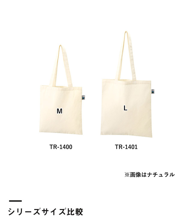 フェアトレードコットンカジュアルフラットバッグ(L)（SNS-0300717）シリーズサイズ比較